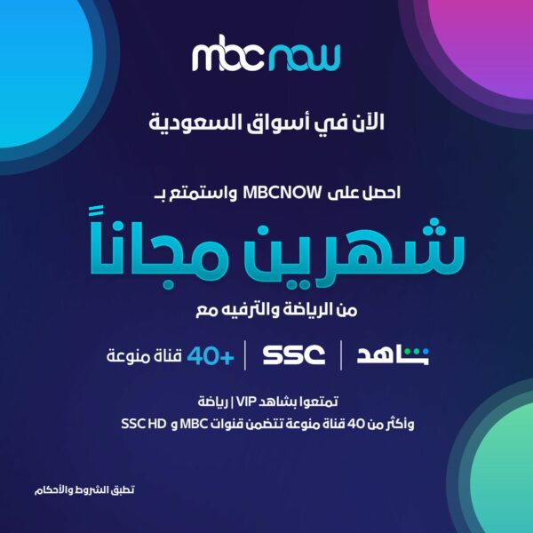 جهاز MBC NOW - شاهد .. كما لم تشاهد من قبل - Image 3